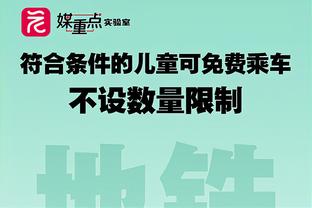 差点世界名画！文班超远隔人砸扣马刺替补一片沸腾 但是进攻犯规